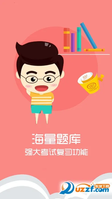 ������ѧ(����ѧϰ����)v10.520.0408 �ٷ�����