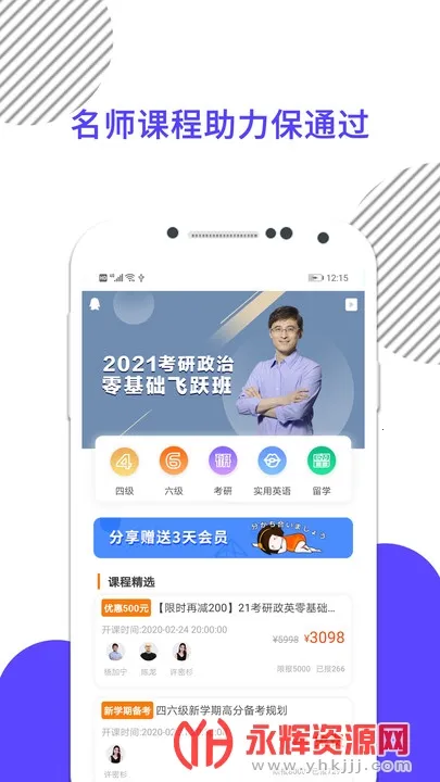 ������ѧ(����ѧϰ����)v10.520.0408 �ٷ�����