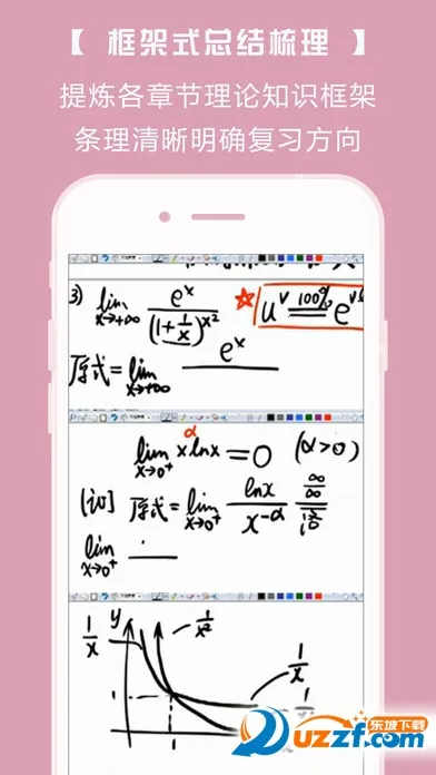 ������ѧ(����ѧϰ����)v10.520.0408 �ٷ�����