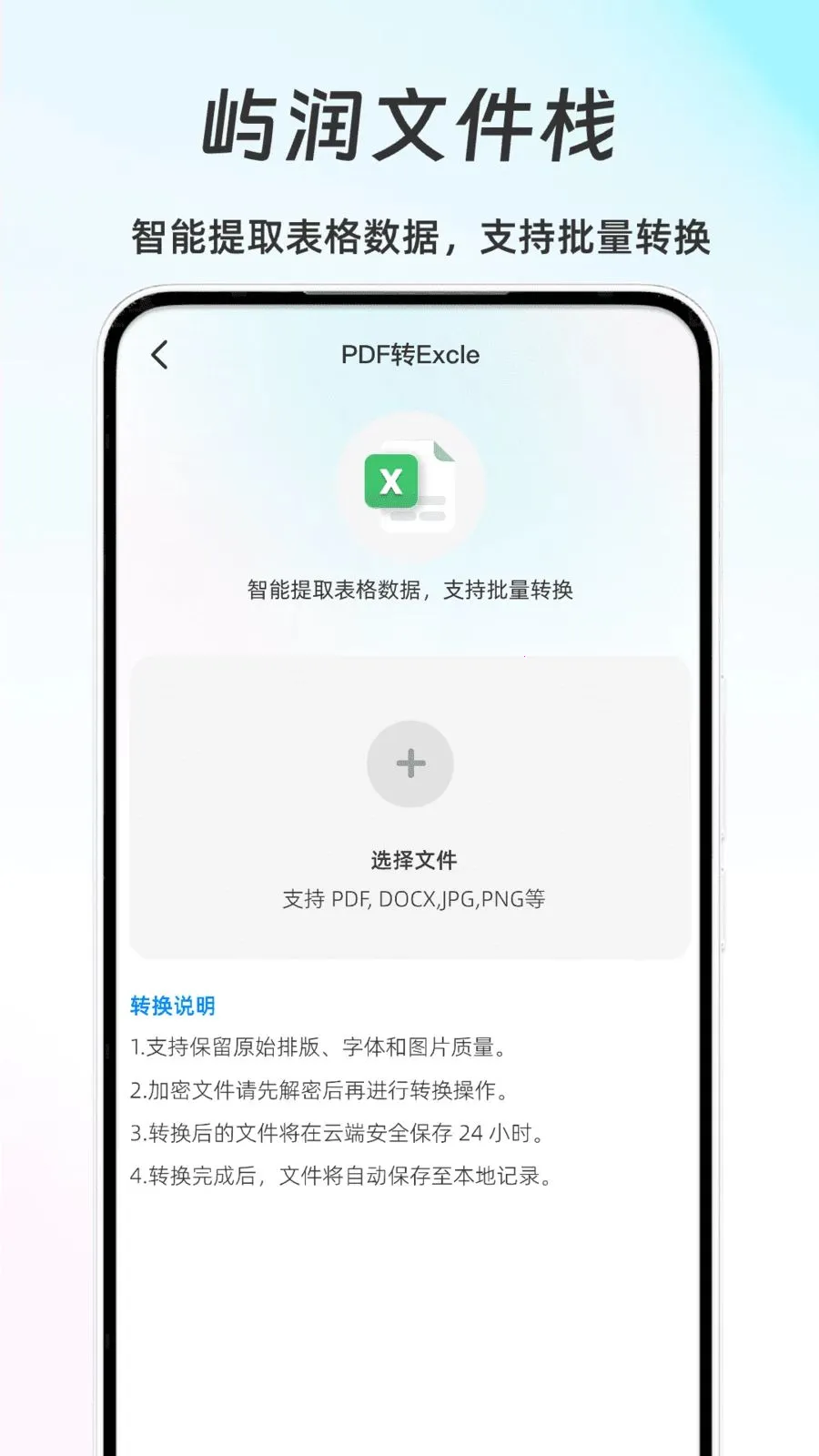 �����ļ�ջ(�����칫����)v1.0 �ֻ���