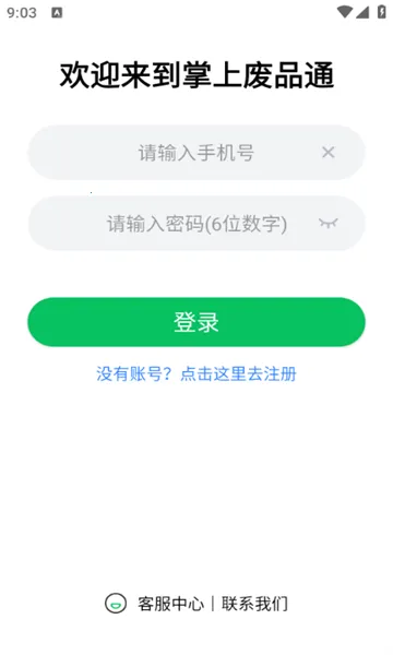 ���Ϸ�Ʒͨ�����ֻ���v3.7 �ֻ���