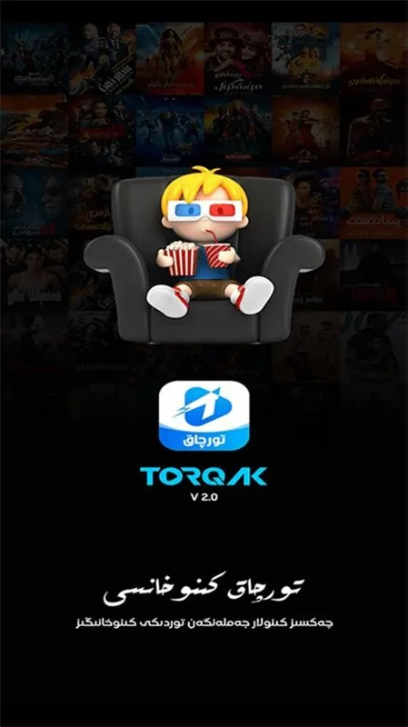 Torqak2026���ذ�װv1.0.8 �ٷ�����