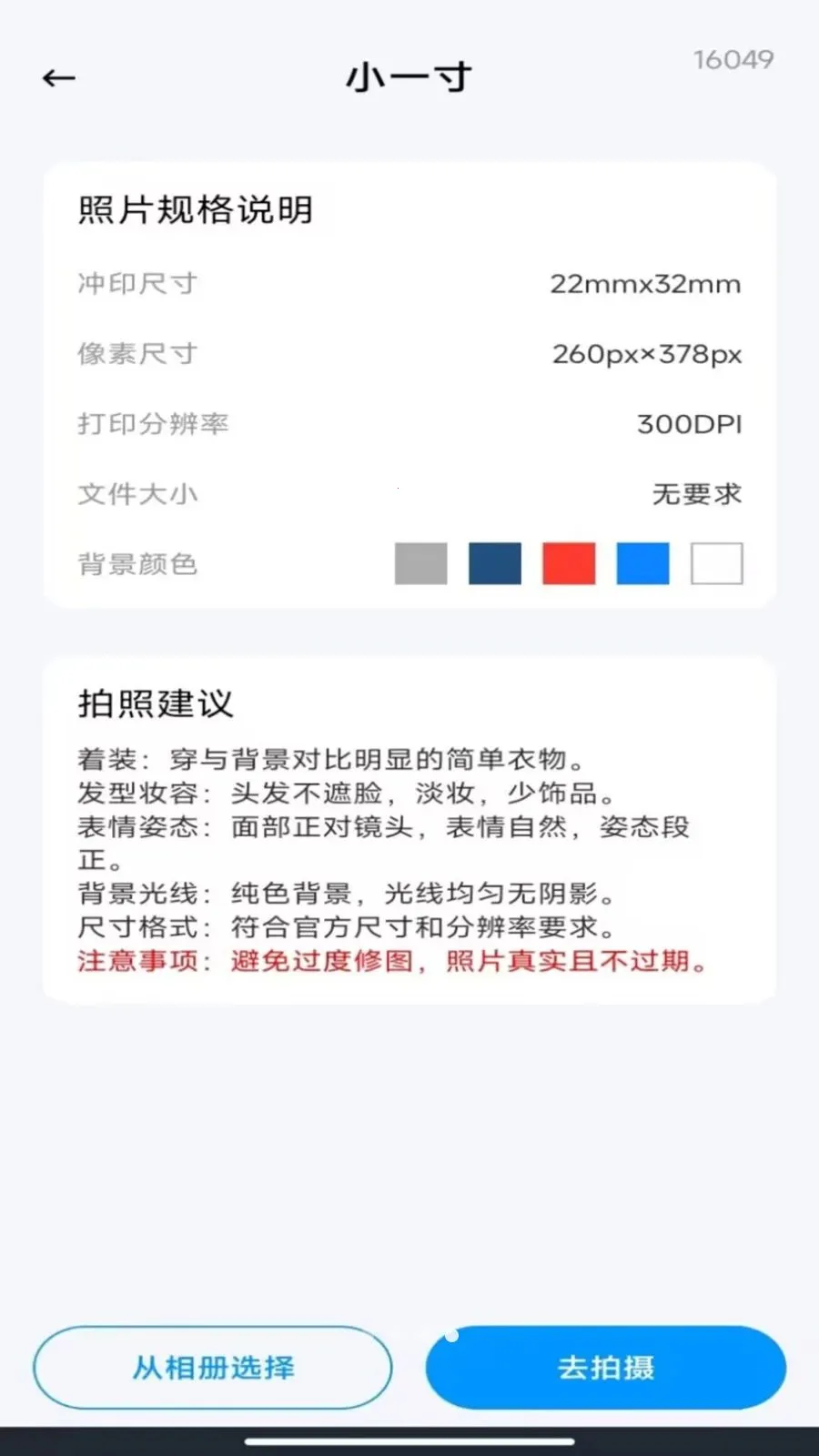 ����˰��Ʊ����2026�ٷ�����v1.0.0 ��׿��