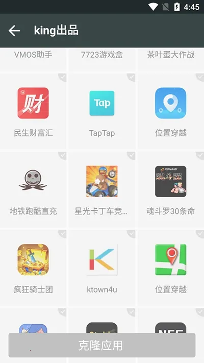 king优化框架免root最新手机版截图