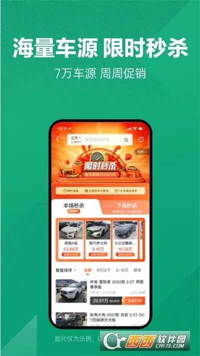 ���Ӷ��ֳ�(���ֳ�����ƽ̨)v12.1.2.6 �ٷ�����