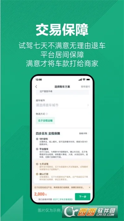 ���Ӷ��ֳ�(���ֳ�����ƽ̨)v12.1.2.6 �ٷ�����