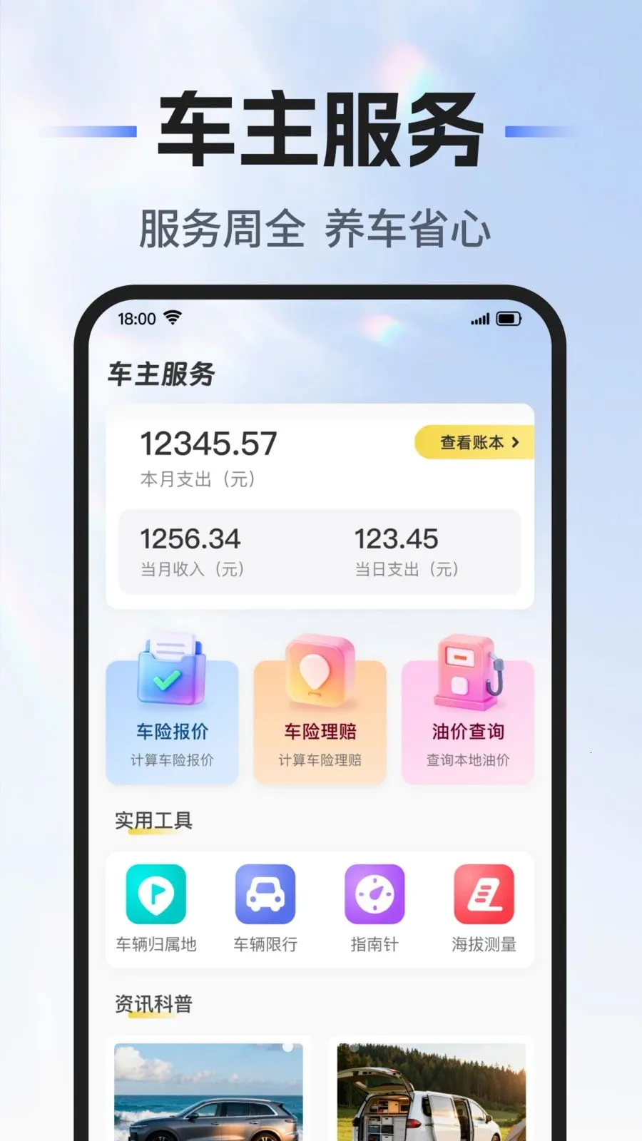 ��˳�г�������(�ó���������)v1.0.0 �ٷ�����