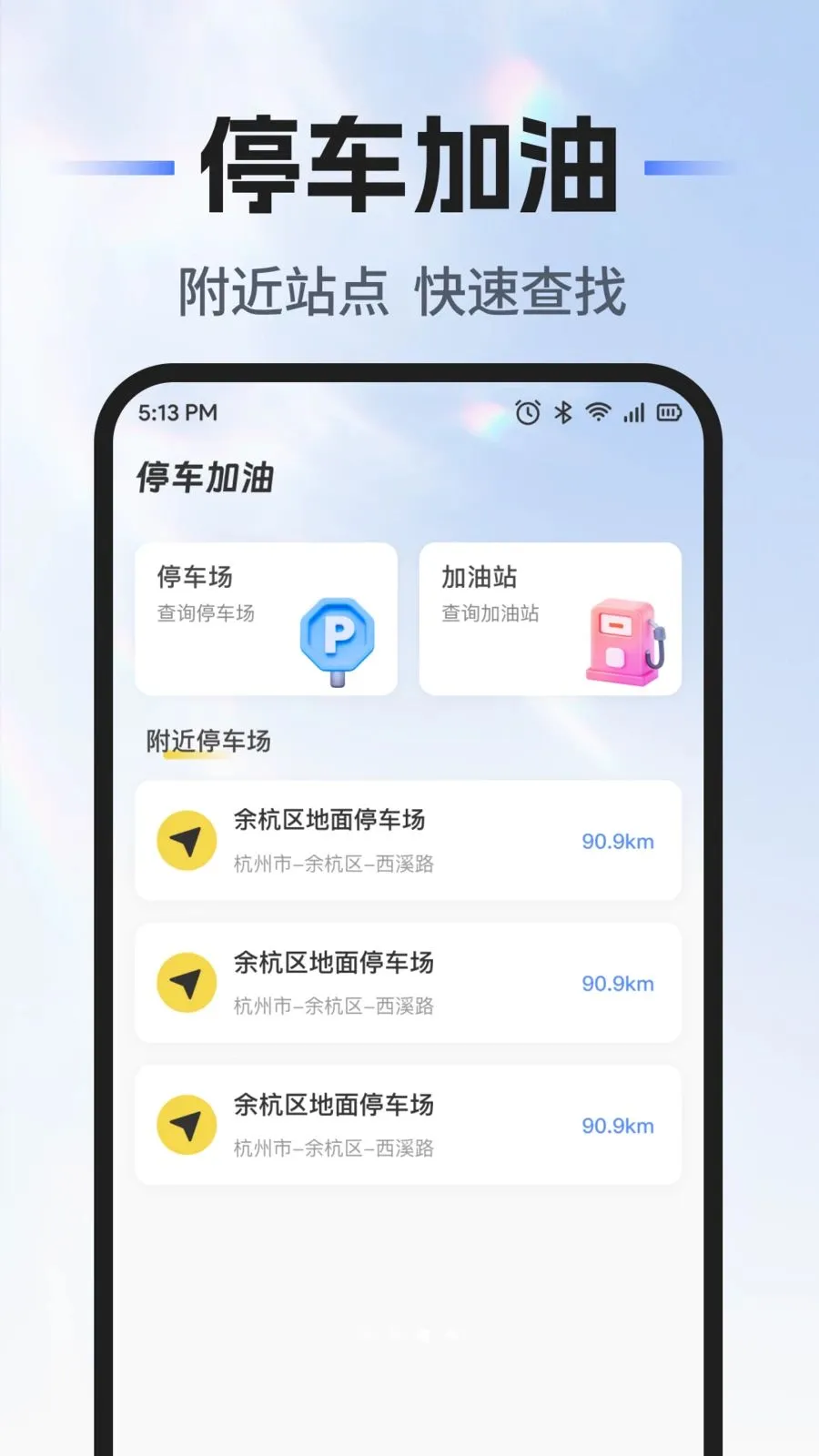 ��˳�г�������(�ó���������)v1.0.0 �ٷ�����