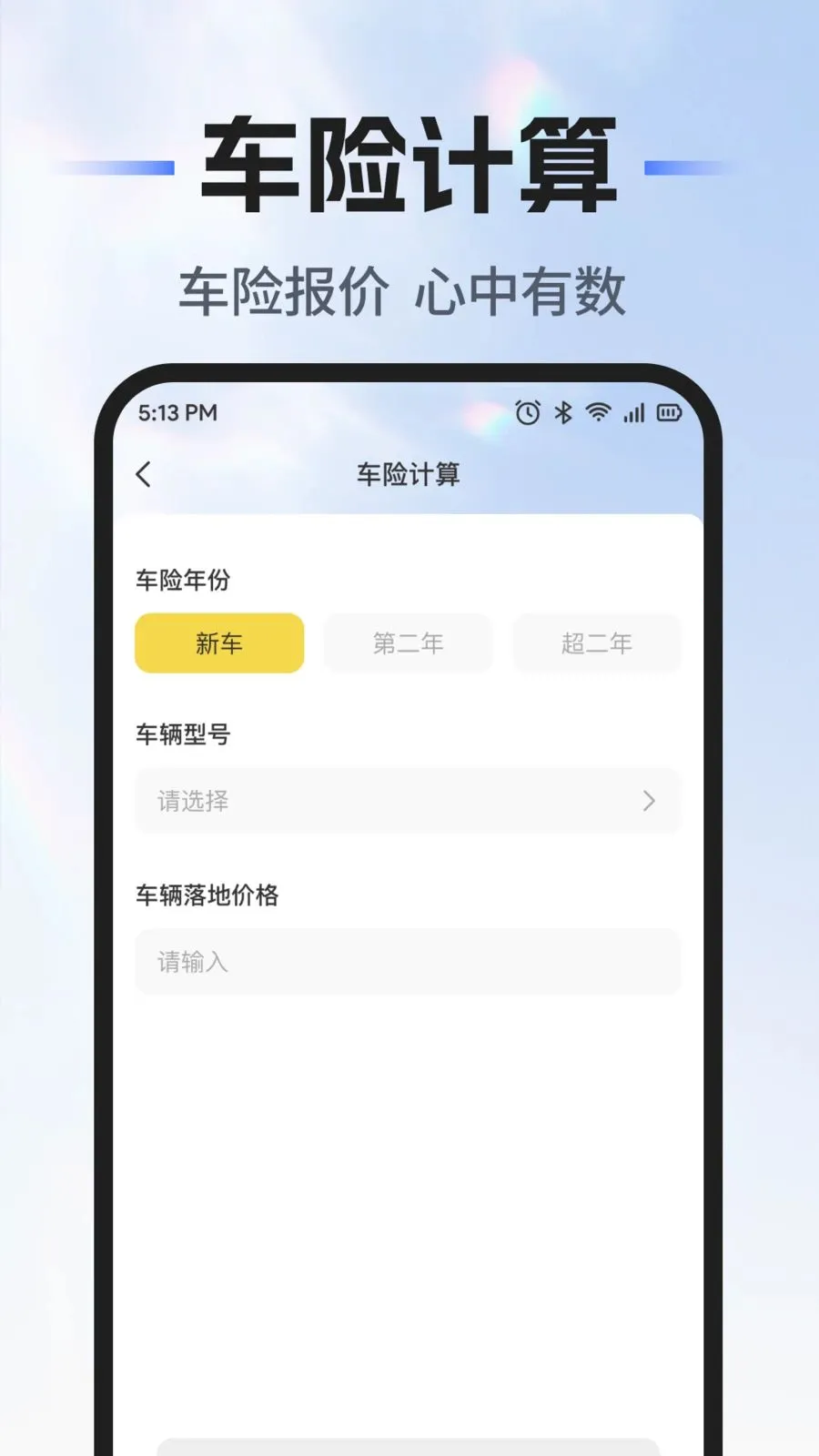 ��˳�г�������(�ó���������)v1.0.0 �ٷ�����