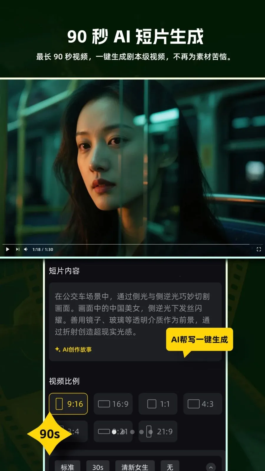 ����AI��Ƶ2026�ٷ����°汾v5.0.1 �ٷ�����