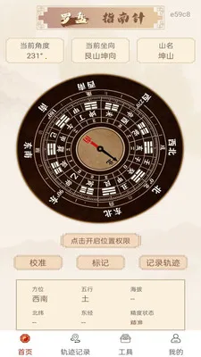 ������̷�ˮ2026�ٷ�����v1.0.0 ��׿��