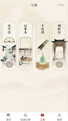 ������̷�ˮ2026�ٷ�����v1.0.0 ��׿��