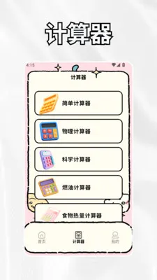 crosshairrr���ٰ�2026�ٷ�����v1.3 ��׿��