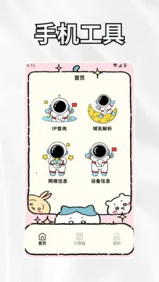 crosshairrr���ٰ�2026�ٷ�����v1.3 ��׿��