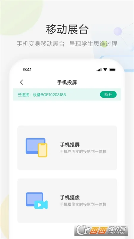 ���ưװ�(�ƶ��ڿι���)v2.2.0 ��׿��