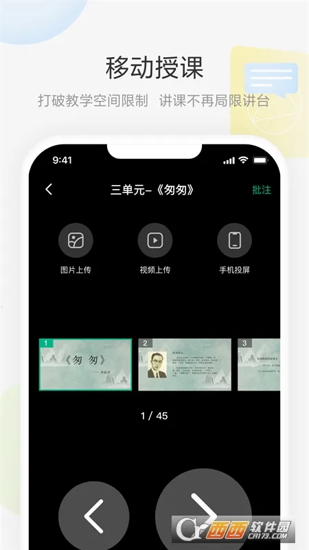 ���ưװ�(�ƶ��ڿι���)v2.2.0 ��׿��