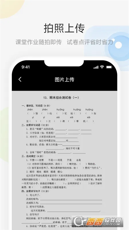 ���ưװ�(�ƶ��ڿι���)v2.2.0 ��׿��