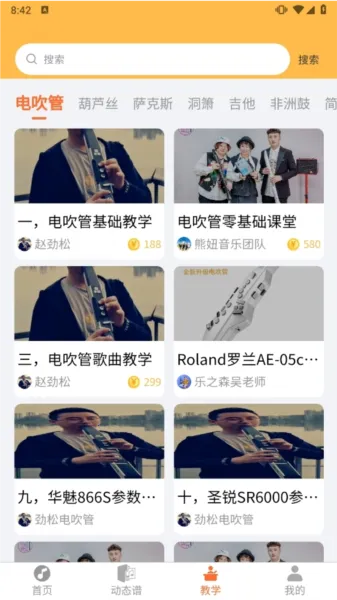 指北者动态谱(音乐学习平台) 指北者动态谱(音乐学习平台)