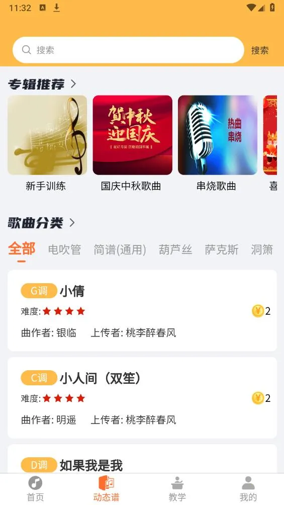 ָ���߶�̬��(����ѧϰƽ̨)v2.0.66 ��Ѱ�