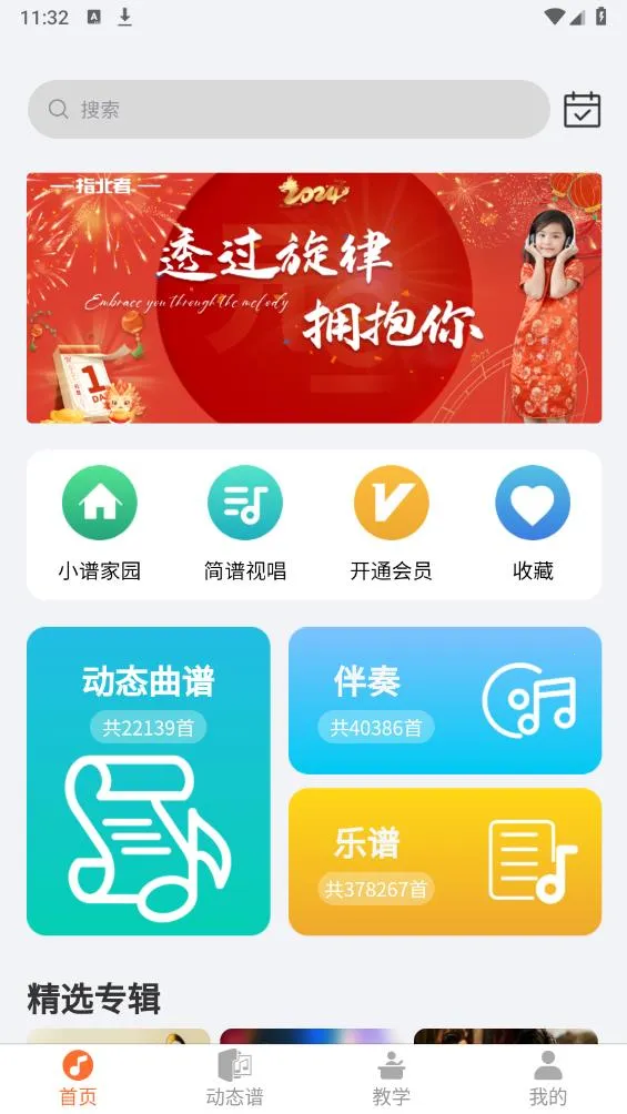 ָ���߶�̬��(����ѧϰƽ̨)v2.0.66 ��Ѱ�