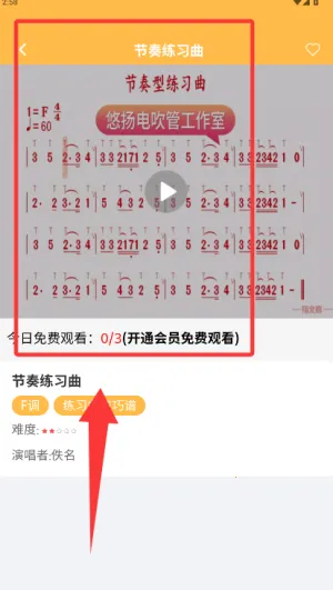 指北者动态谱(音乐学习平台) 指北者动态谱(音乐学习平台)