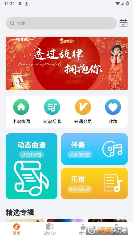 ָ���߶�̬��(����ѧϰƽ̨)v2.0.66 ��Ѱ�