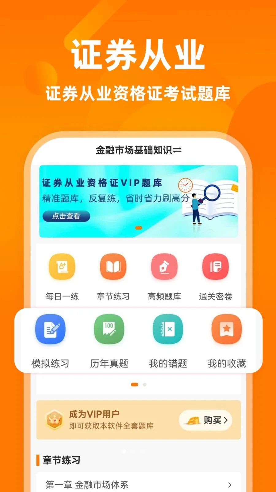 ֤ȯ��ҵ�ʸ�֤ţ���(֤ȯ����ѧϰƽ̨)v3.0.2 ��Ѱ�