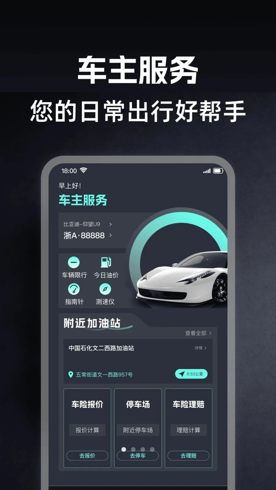 �ó��г������ְ�׿���ֻ���v1.0.0 ��׿��