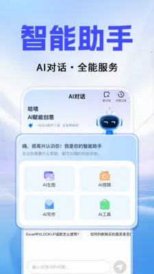 Al agentȫ��������(AI������������)v1.0.2 ��׿��