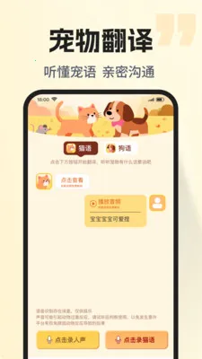 �ȳ�è����ѷ���(���ﻥ��Ӧ��)v1.0.2 ��Ѱ�