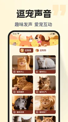 �ȳ�è����ѷ���(���ﻥ��Ӧ��)v1.0.2 ��Ѱ�