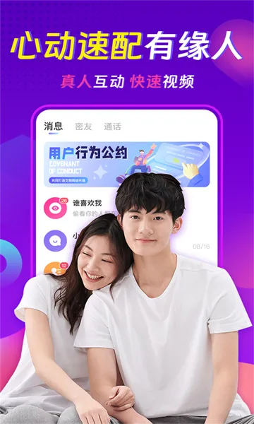 ���������콻��Լ��(�罻����Լ��)v3.8.1 ��Ѱ�