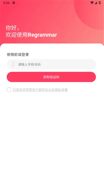 Regrammar�����ֻ���