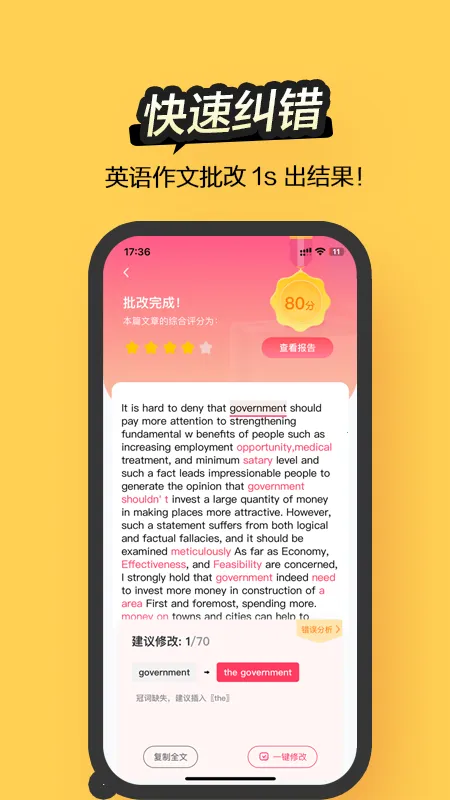 Regrammar�����ֻ���v4.8.7 ��׿��