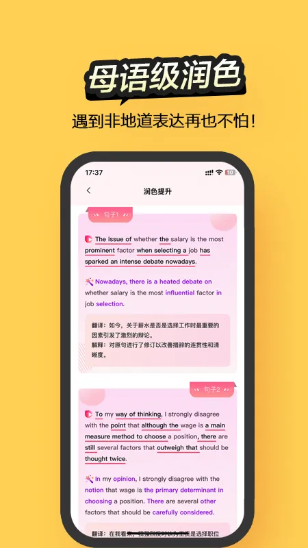 Regrammar�����ֻ���v4.8.7 ��׿��