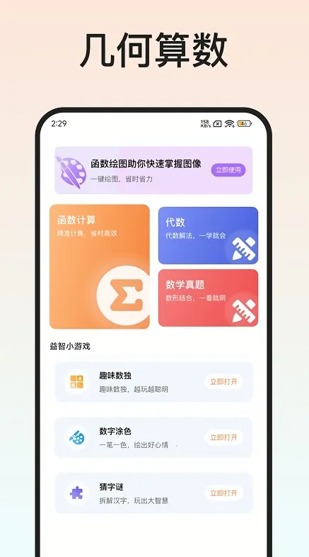 Latex�༭�������ֻ���v1.3.1 �ٷ�����