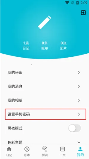 �����ռǱ�2026�ٷ�����