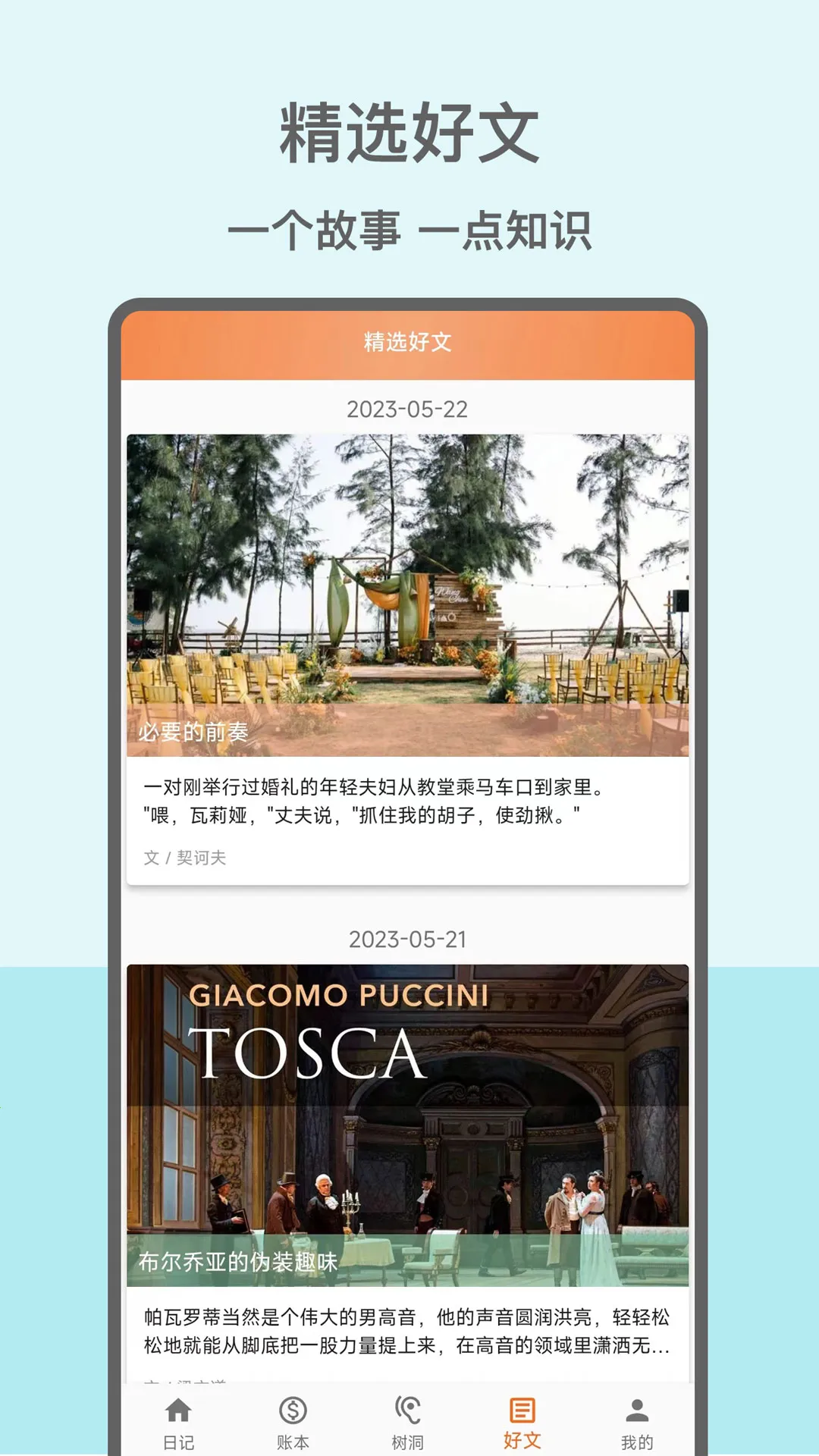 �����ռǱ�2026�ٷ�����v15.0.0 �ٷ�����