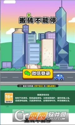 ��ש����ͣ(���ش�����Ϸ)v1.2 ��Ѱ�