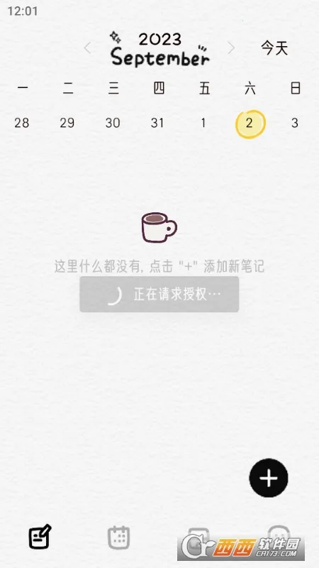 �����ռ�(�๦���ռ�����)v1.2.9 �ٷ�����