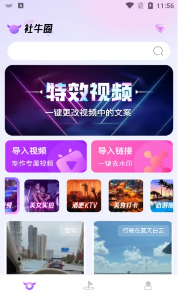 ��ţȦ�����ֻ���v1.0.0 �ٷ�����