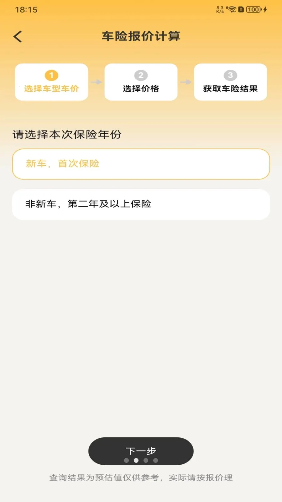 �������ձ���(��������򳵲ο�)v1.0.0 �ֻ���