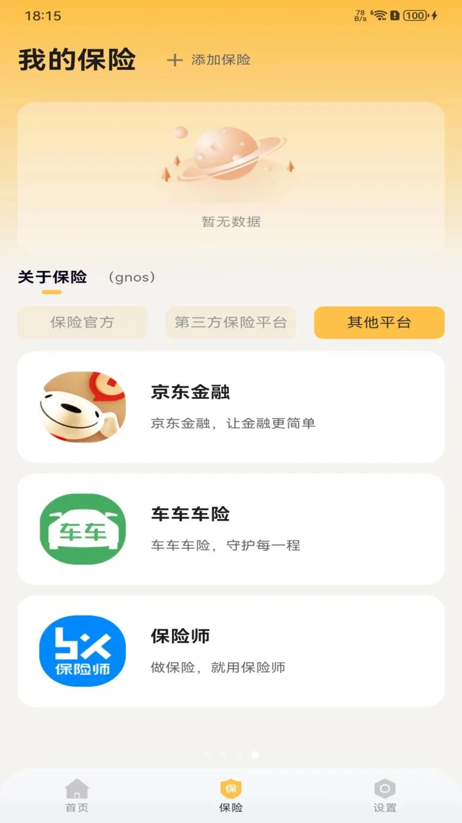 �������ձ���(��������򳵲ο�)v1.0.0 �ֻ���