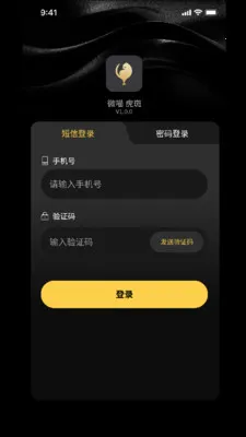 ΢�����������ֻ���v2.28.4 �ֻ���