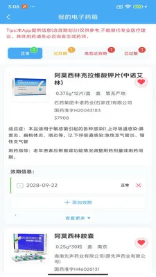 ������ҩ�ǻ۰�׿���ֻ���v200 ��׿��