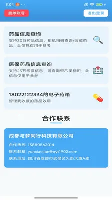 ������ҩ�ǻ۰�׿���ֻ���v200 ��׿��