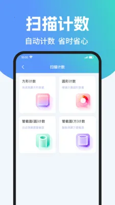 ��ά��ɨ����Ѳ�2026�ٷ����°汾v1.0.2 �ֻ���