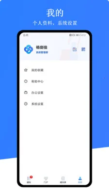 ������(����칫ƽ̨)v1.0.9 �ٷ�����