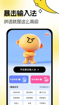 �������뷨(����Ӧ��APP)v1.0.3 ��Ѱ�