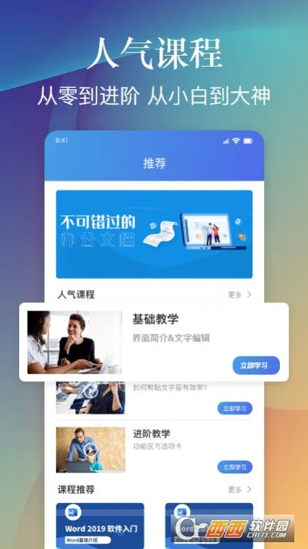 word�༭�ֻ��ĵ�(�ֻ��ĵ��༭��)v1.1.0 ��׿��